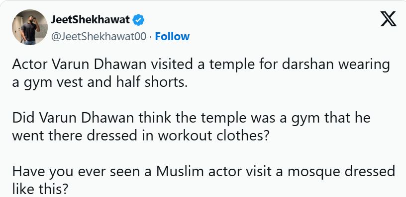 वरुण